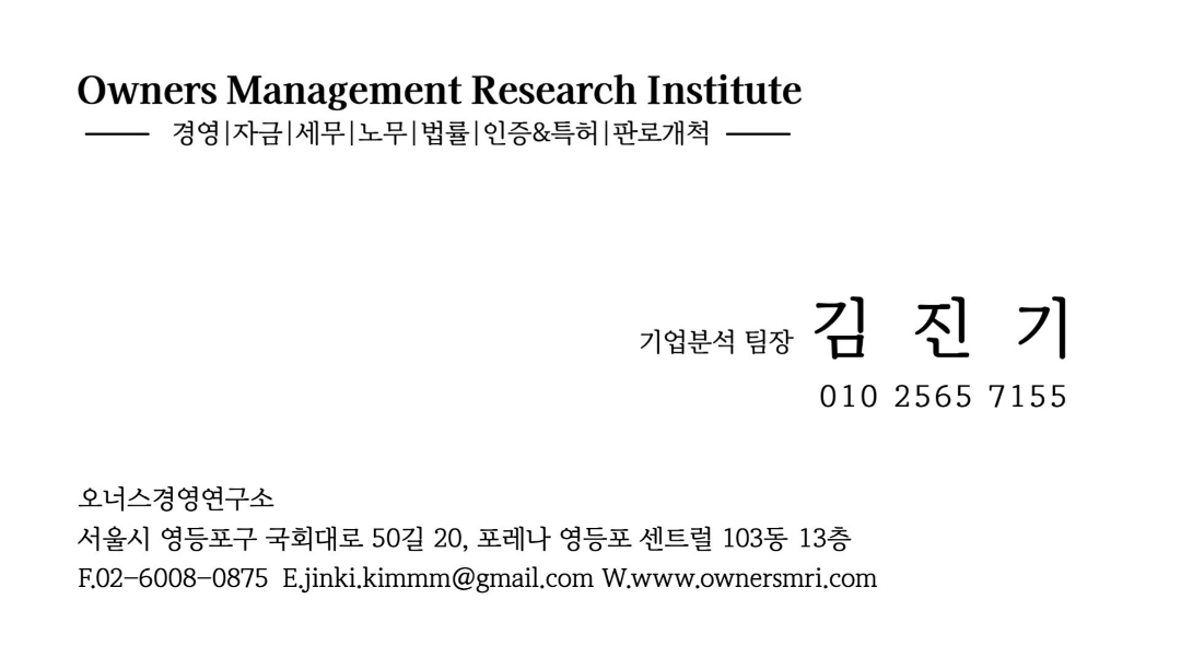 김진기 명함